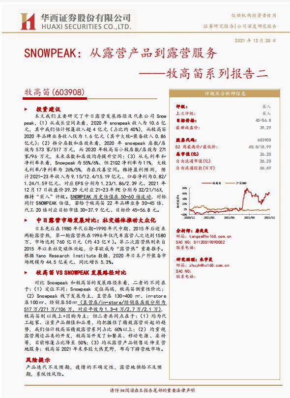 露营报告下载！我们整理了20份优质报告，全是知识点