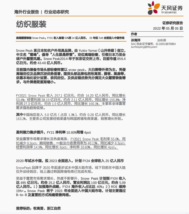 露营报告下载！我们整理了20份优质报告，全是知识点