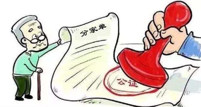 签了分家单，还可以反悔吗？