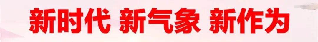 第二批主题教育单位速看！如何召开专题组织生活会和开展民主评议党员！