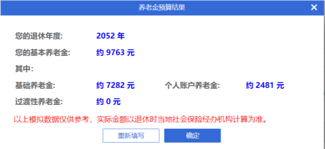 如果月薪5000，交满15年职工社保，退休后能拿多少养老金？