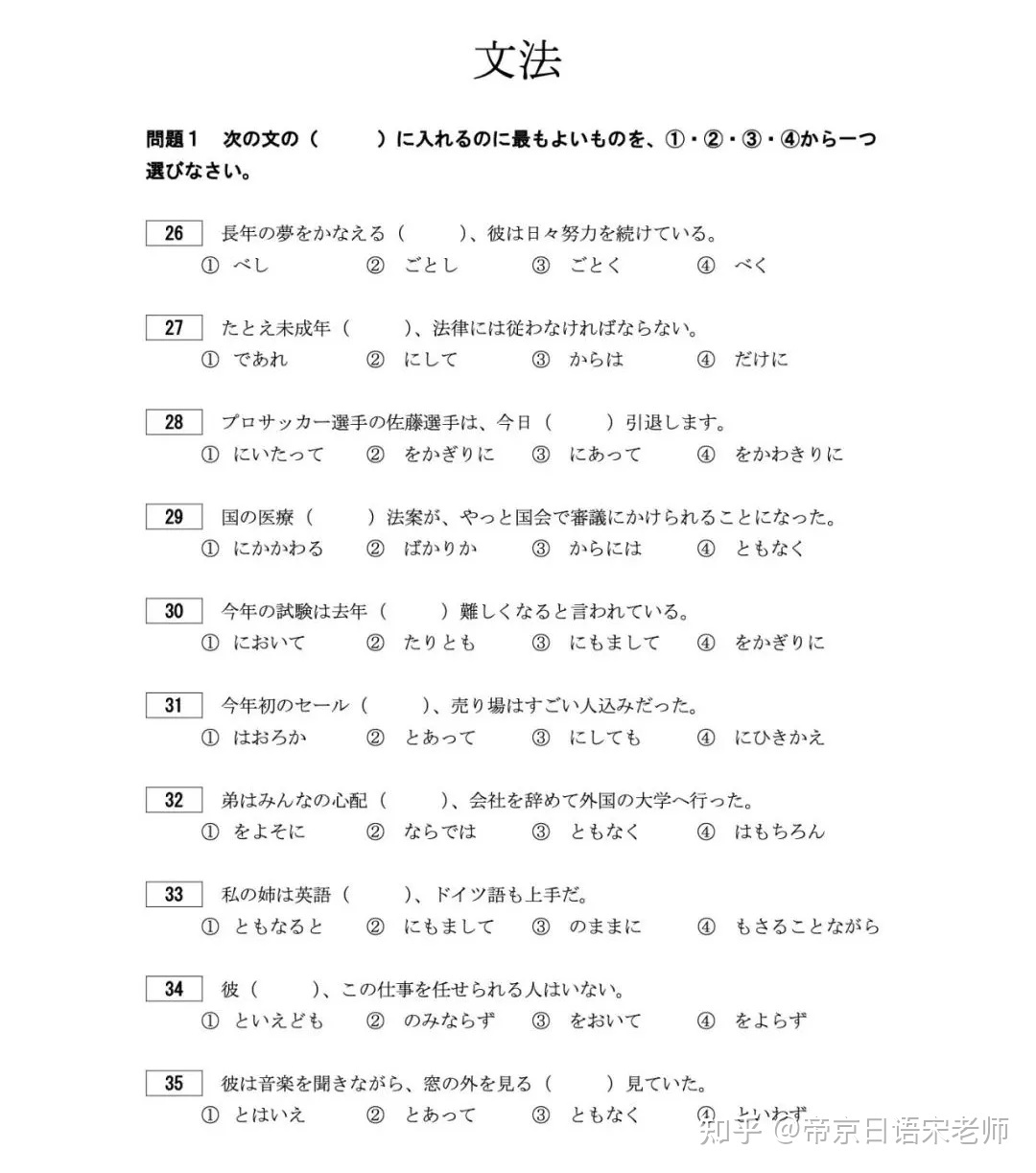 日本入管局认可的9种考试｜史上最全介绍