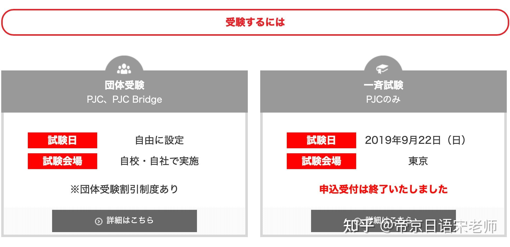 日本入管局认可的9种考试｜史上最全介绍