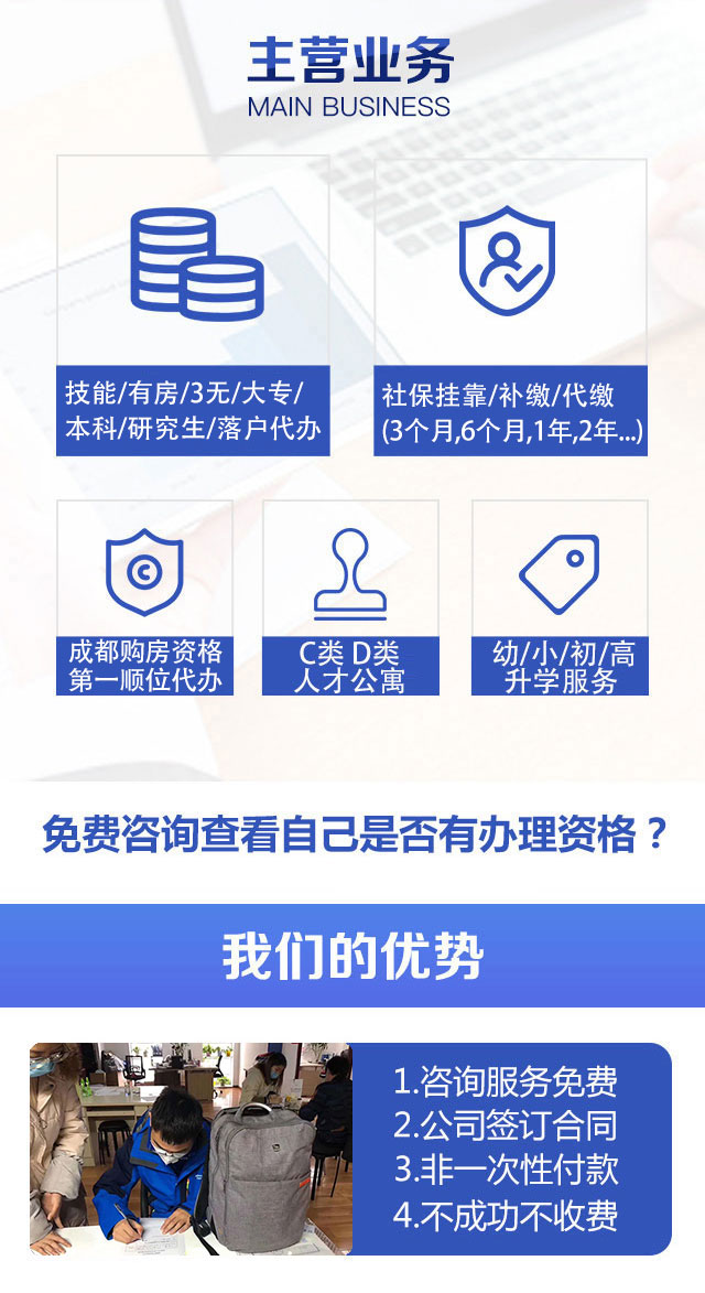 成都交社保最低多少？成都社保最低每月交多少