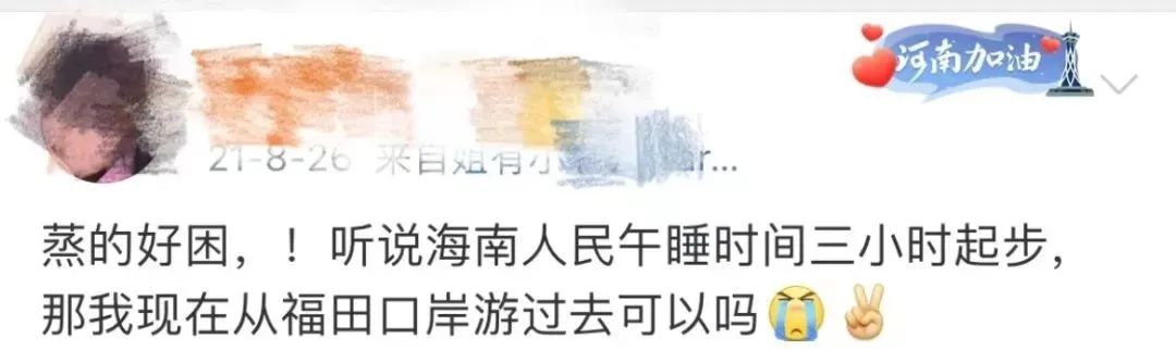 午睡，是海南人的半条命