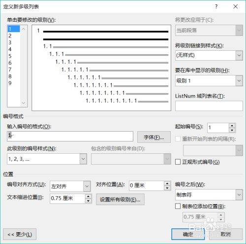 word文档如何修改标题(word文档几级标题怎么设置)