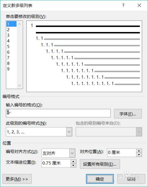 word文档如何修改标题(word文档几级标题怎么设置)