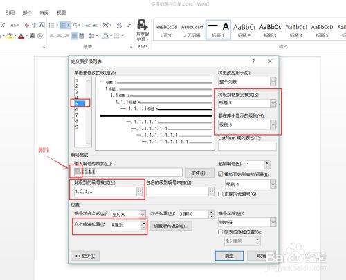 word文档如何修改标题(word文档几级标题怎么设置)