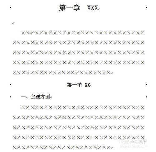 word文档如何修改标题(word文档几级标题怎么设置)