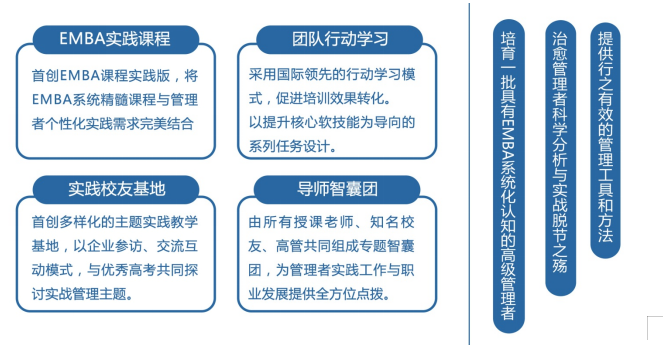 卓越总裁培训班官网