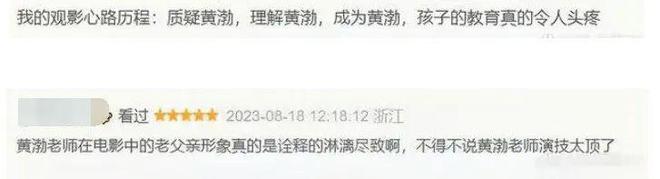 讲述了黄渤饰演的雷大力为了儿子雷小米的升学之路被迫卷入了鸡娃困局