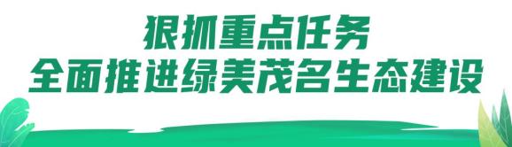 投资3000多万元建设“天空地人网”一体化生态感知体系