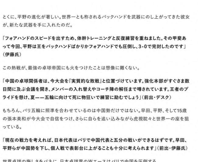 日媒曝国乒教练可能调整 并已召开多次会议_新闻频道_中华网