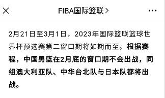 正式官宣！中国男篮比赛被取消，广东宏远获利，改变CBA争冠走势