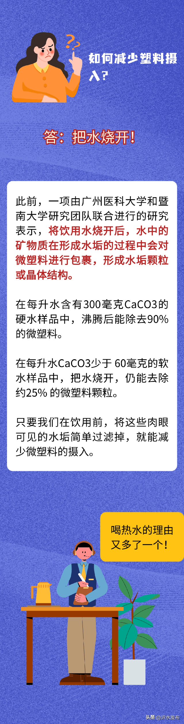 每天一瓶瓶装水，心血管疾病患病风险翻4倍！你认为卫生的饮水习惯，会让身体摄入“毒素”_新闻频道_中华网