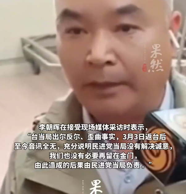 金门撞船遇难者家属：等不到道歉，没有人承担责任_新闻频道_中华网