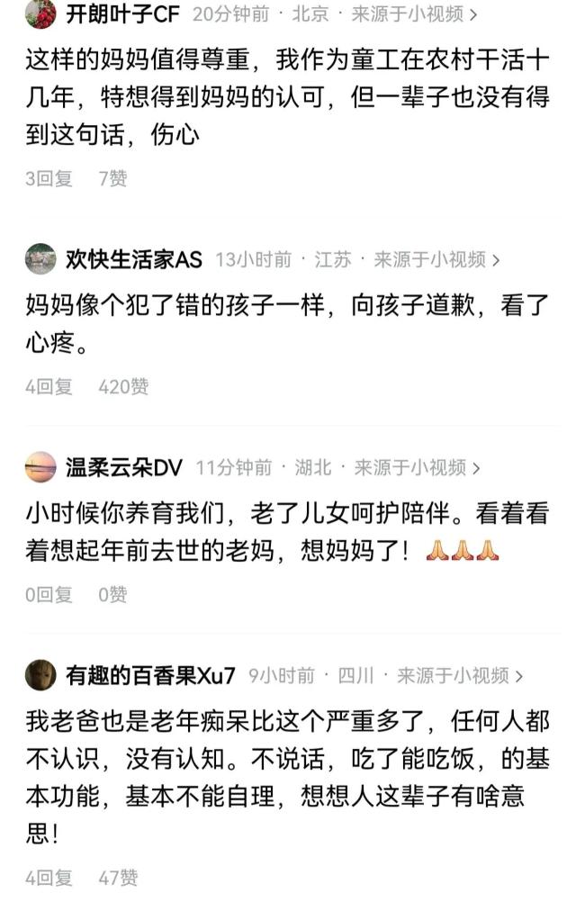 阿尔兹海默症母亲道歉儿子温柔回应 母爱与理解的力量_新闻频道_中华网